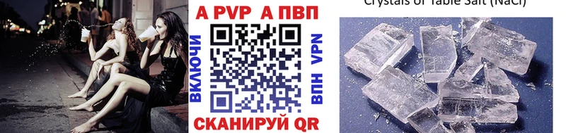 Alpha PVP Соль Тверь