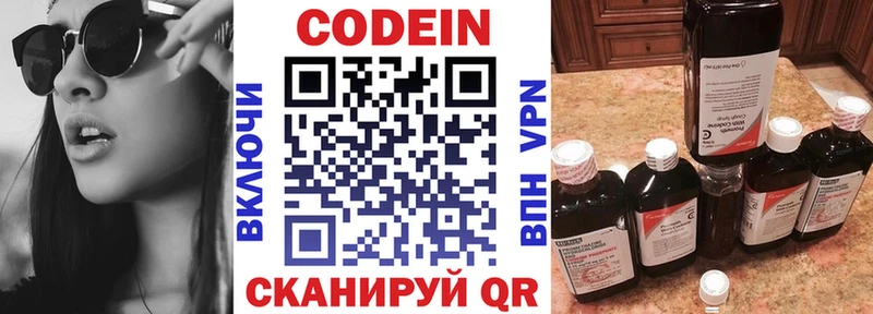Codein Purple Drank  хочу   Тверь 