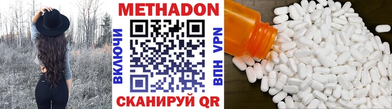 МЕТАДОН VHQ  блэк спрут   darknet телеграм  Тверь 